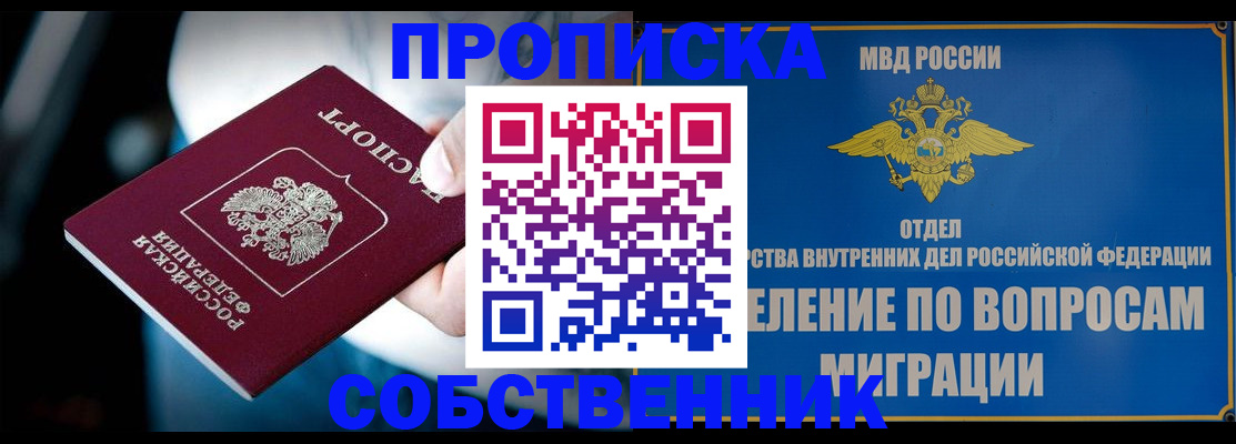 временная регистрация в Холмске