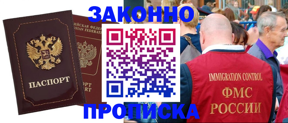 прописка паспорт в Холмске