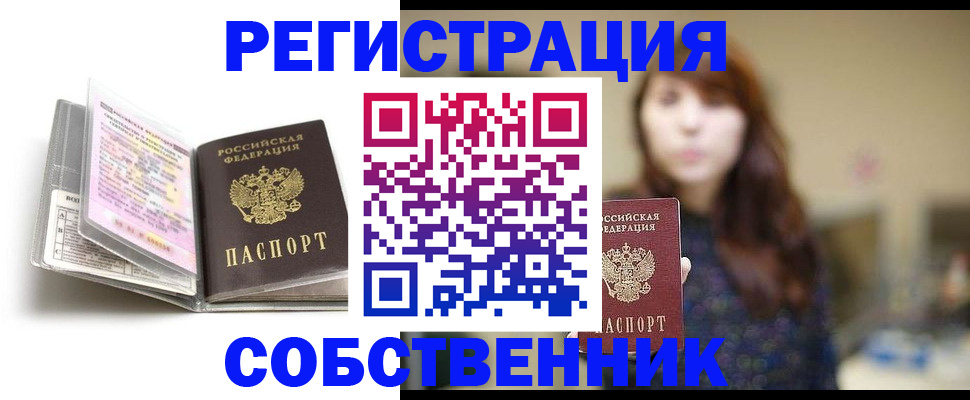 временная регистрация недорого в Холмске