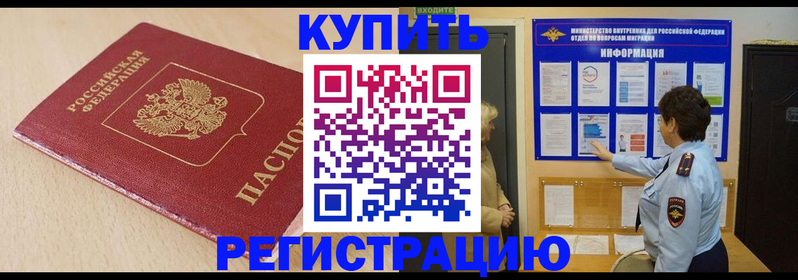 регистрация в Холмске